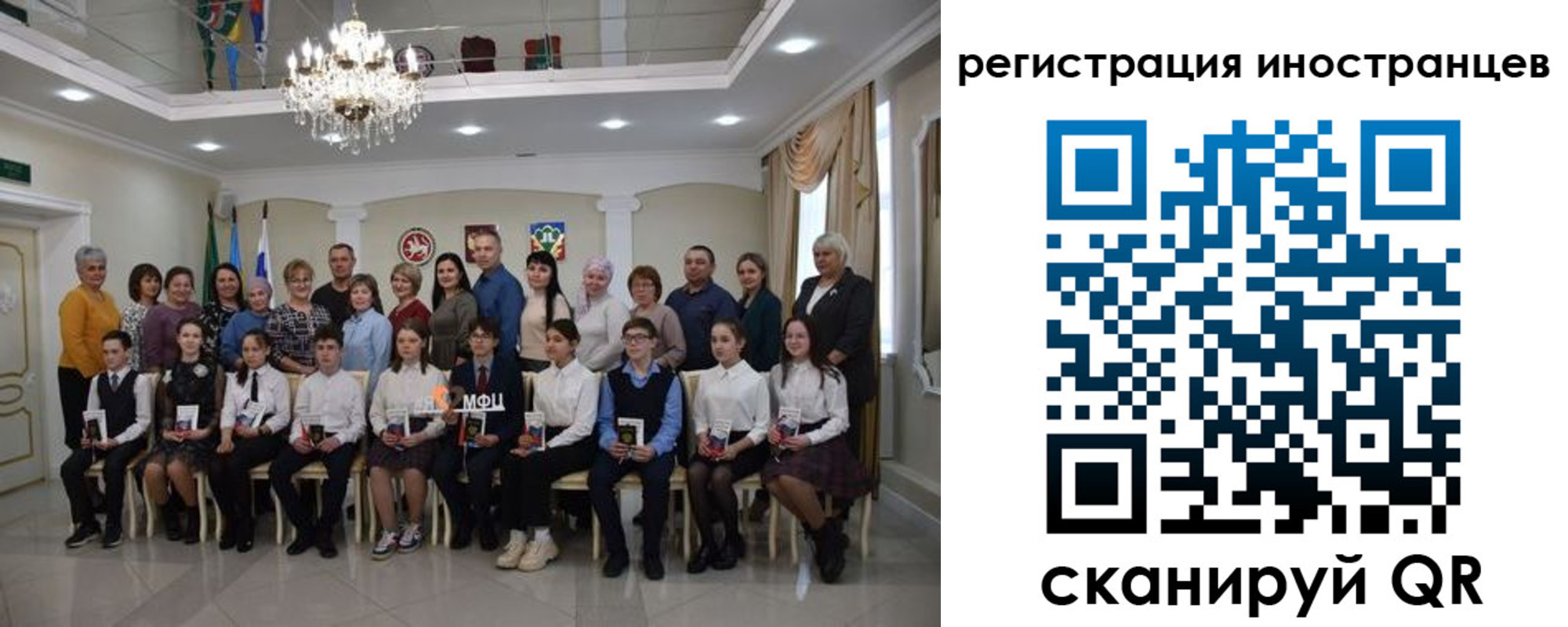 временная регистрация для школы в Струнино