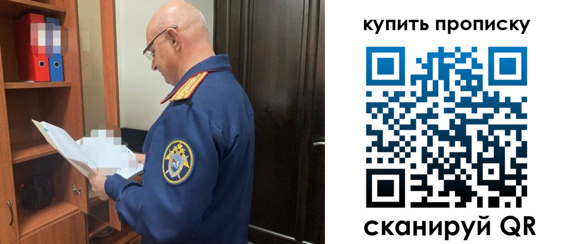 прописка от собственника в Струнино