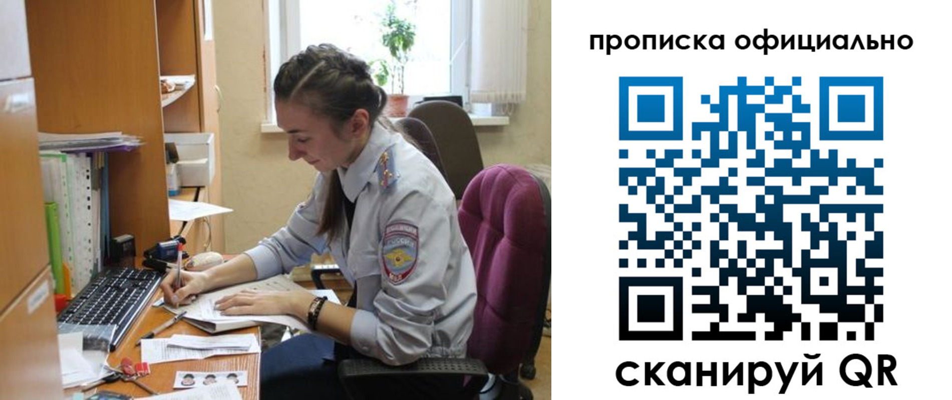 временная регистрация недорого в Струнино