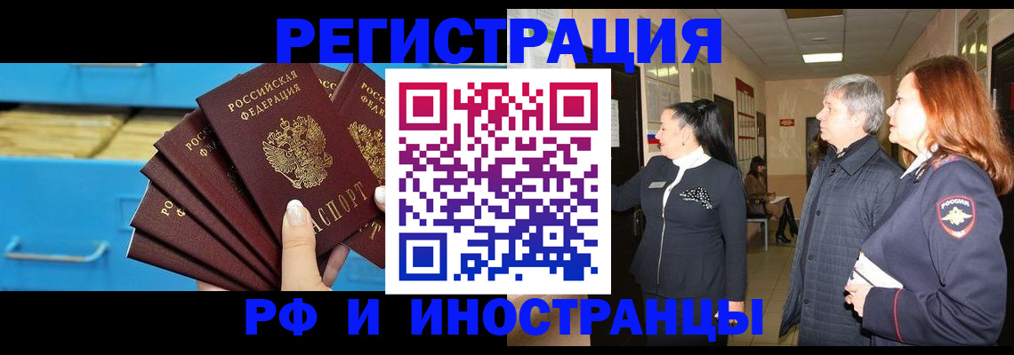 прописка в Струнино