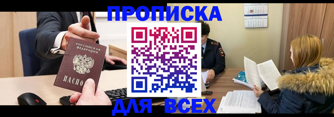 временная регистрация поиск в Струнино