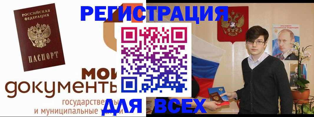 временная регистрация адрес в Струнино
