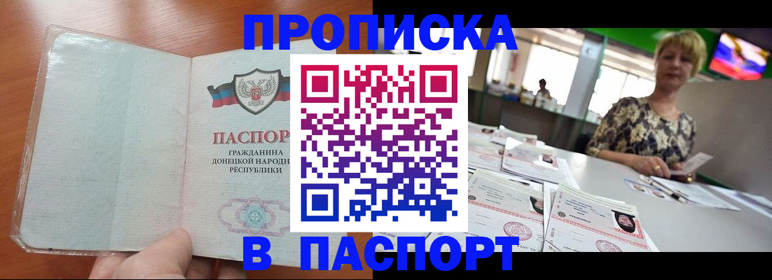 прописка в квартире в Струнино