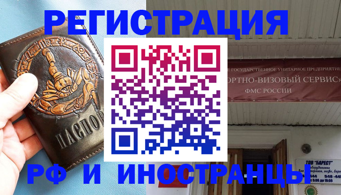 прописка поиск в Струнино