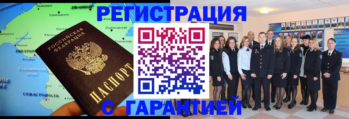 прописка регистрация в Струнино