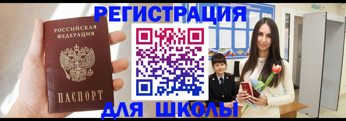 купить прописку в Струнино